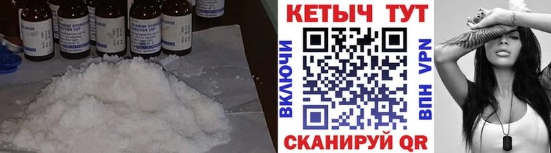 КЕТАМИН ketamine  Звенигово 