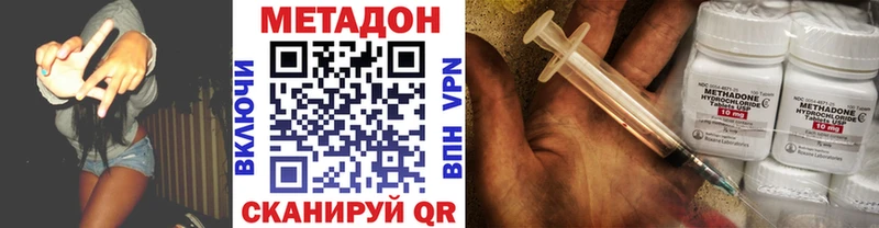 МЕТАДОН мёд  omg зеркало  Звенигово 